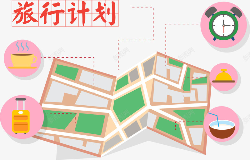 旅行计划png免抠素材_新图网 https://ixintu.com 休闲 城市 旅游路线 粉色 线路