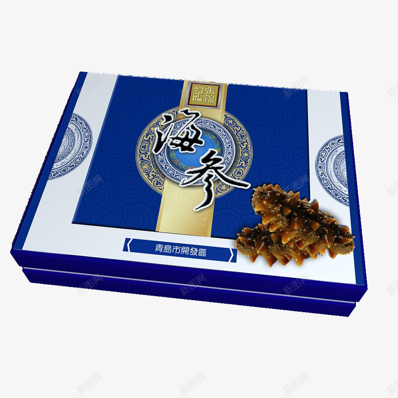 海参礼盒png免抠素材_新图网 https://ixintu.com 中国风格 中国风食品包装 包装 宝蓝色颜色 海参 海参礼盒 食品包装