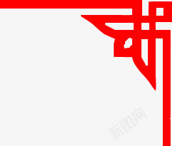 红色中式边框纹理png免抠素材_新图网 https://ixintu.com 中式 红色 纹理 边框