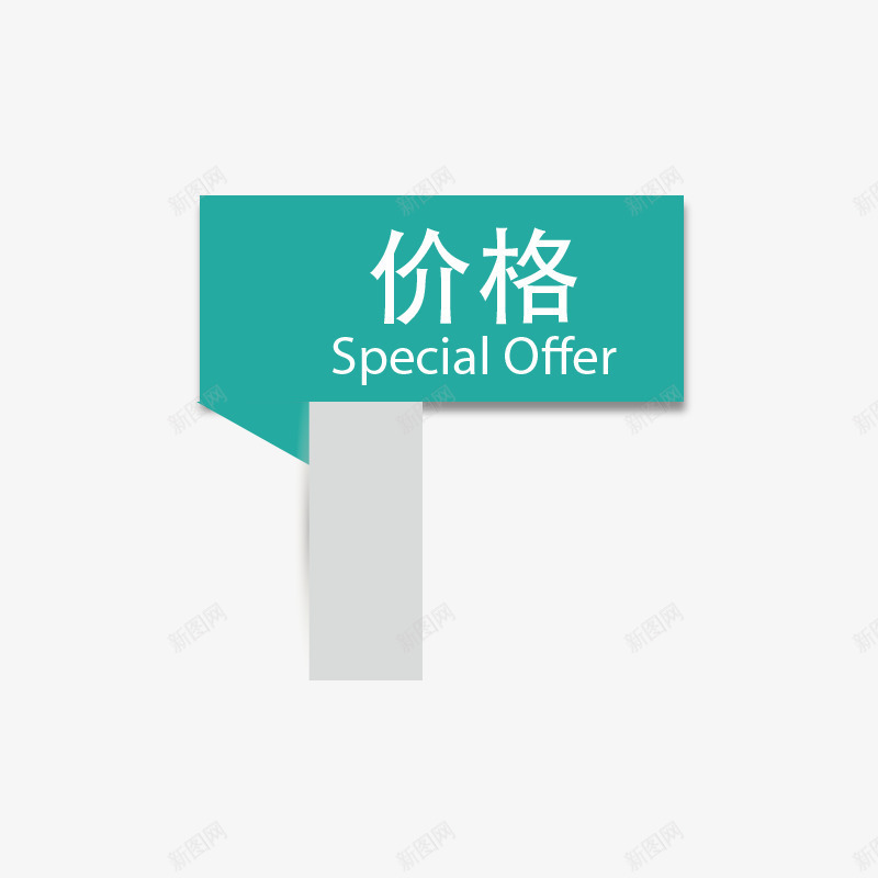 首页悬浮标签png免抠素材_新图网 https://ixintu.com 主图悬浮 活动标签 浅蓝标签 首页悬浮
