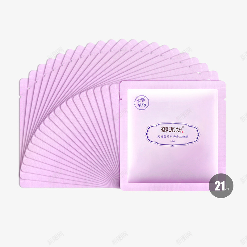 御泥坊光感璀璨皙妍面膜21片png免抠素材_新图网 https://ixintu.com 产品实物 光感璀璨皙妍面膜 御泥坊 粉色 美容 面膜