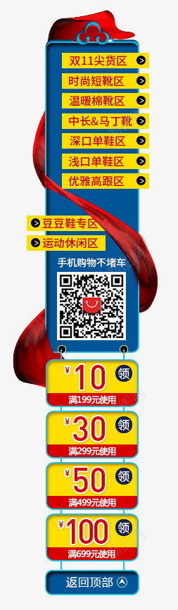 天猫双十一女鞋店铺首页悬浮框png免抠素材_新图网 https://ixintu.com 双十一 天猫 女鞋 店铺 首页悬浮框