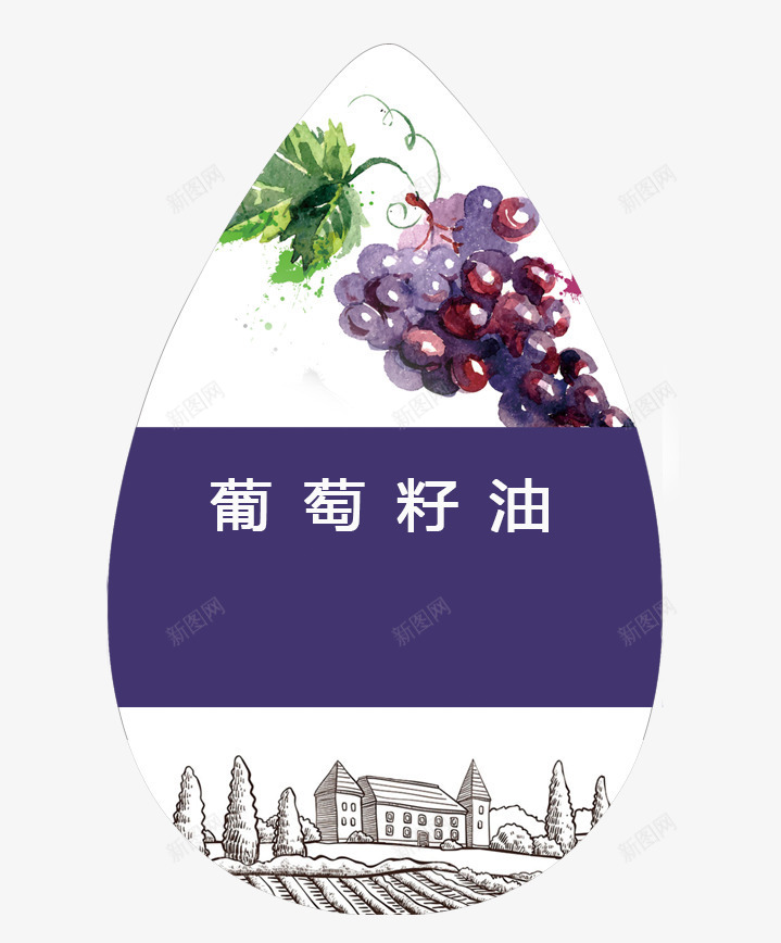 葡萄籽油包装片png免抠素材_新图网 https://ixintu.com 包装 包装素材 葡萄 葡萄籽油