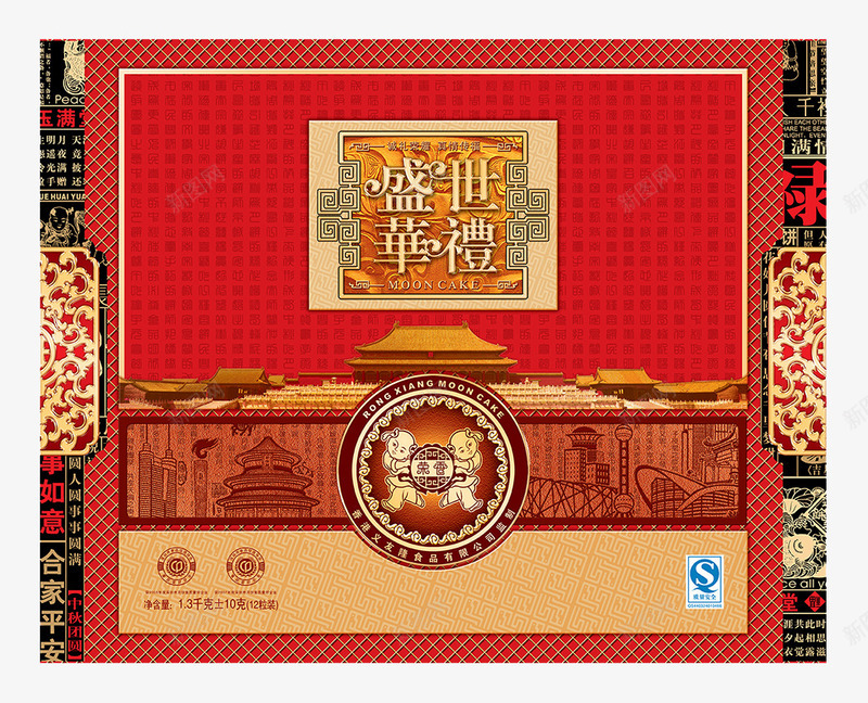 中秋封面png免抠素材_新图网 https://ixintu.com 中秋好韵 好韵 字体创意 月饼包装封面设计 红色 红色背景 节日 花边