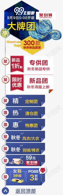 大牌团左侧悬浮标签png免抠素材_新图网 https://ixintu.com 大牌 左侧 悬浮 标签