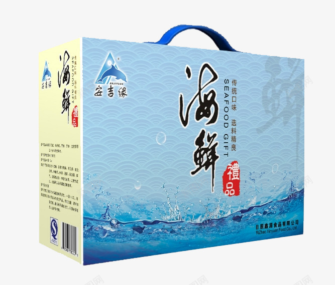 海鲜礼品盒png免抠素材_新图网 https://ixintu.com 海鲜礼品盒 海鲜礼盒 礼品盒 礼盒 礼盒包装