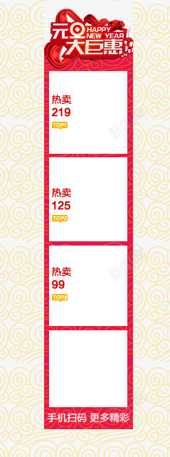 节日促销悬浮psd免抠素材_新图网 https://ixintu.com 女装首页悬浮 悬浮 服装 童装 首页