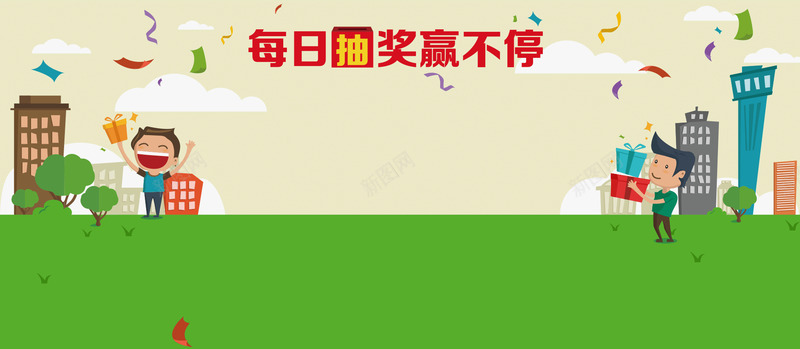 卡通建筑男孩抽奖全屏背景png免抠素材_新图网 https://ixintu.com 全屏 卡通 建筑 抽奖 男孩 背景