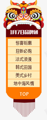品牌团悬浮窗png免抠素材_新图网 https://ixintu.com 悬浮窗口 悬浮窗广告 悬浮窗素材 网页悬浮窗 网页悬浮窗设计