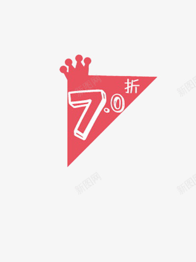 7折优惠促销标签png免抠素材_新图网 https://ixintu.com 7折优惠 优惠 促销 促销标签 少女 打折 梦幻 福利 粉色