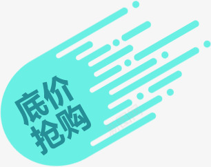 低价抢购图标png_新图网 https://ixintu.com 促销图标 悬浮 装饰图