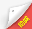 掀翻三角状标签框png免抠素材_新图网 https://ixintu.com 三角 掀翻 标签