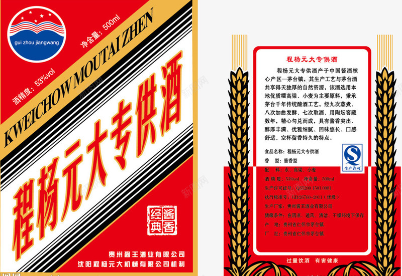 酒盒包装矢量图ai免抠素材_新图网 https://ixintu.com 包装设计 酒包装 酒盒包装 矢量图