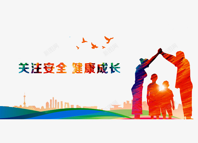 健康成长png免抠素材_新图网 https://ixintu.com 人物 学习 小鸟 建筑 教育 智慧 智慧树 智慧校园 智慧校园海报 智能校园 校园 知识