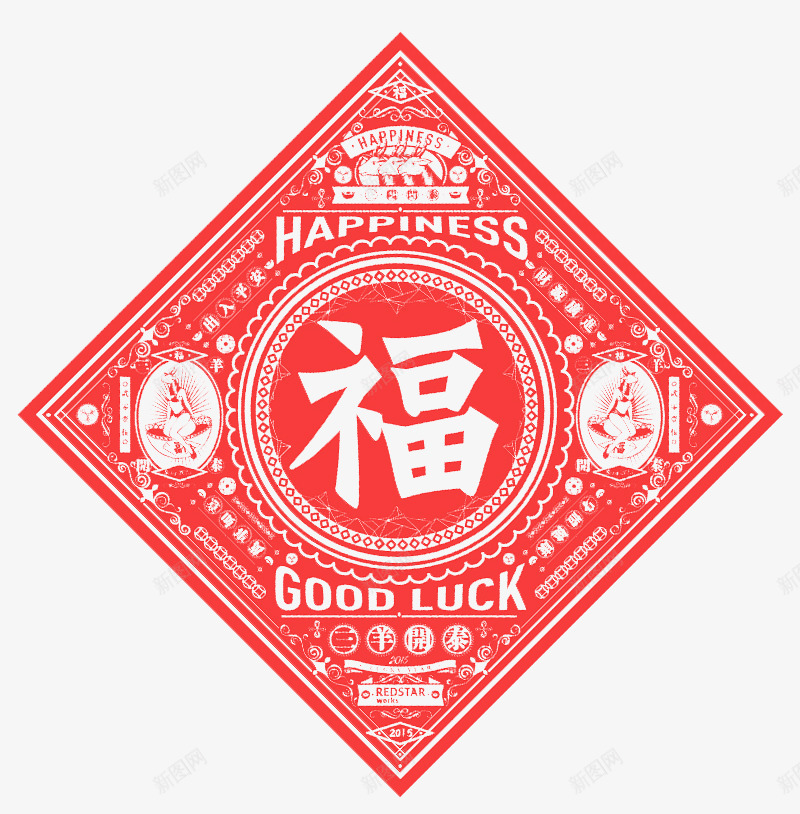 红色中国风福字剪纸png免抠素材_新图网 https://ixintu.com 中国风 免抠图 四边形 效果图 新年装饰 福字 福字贴图 装饰图 装饰画