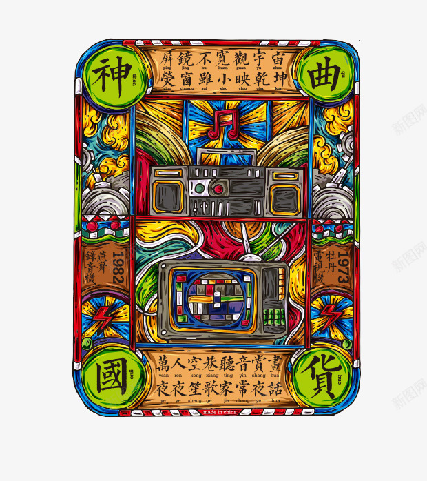 春节服装彩绘效果图png免抠素材_新图网 https://ixintu.com 中国 外套 彩色 新春 春节 服装 海报 衣服 过年