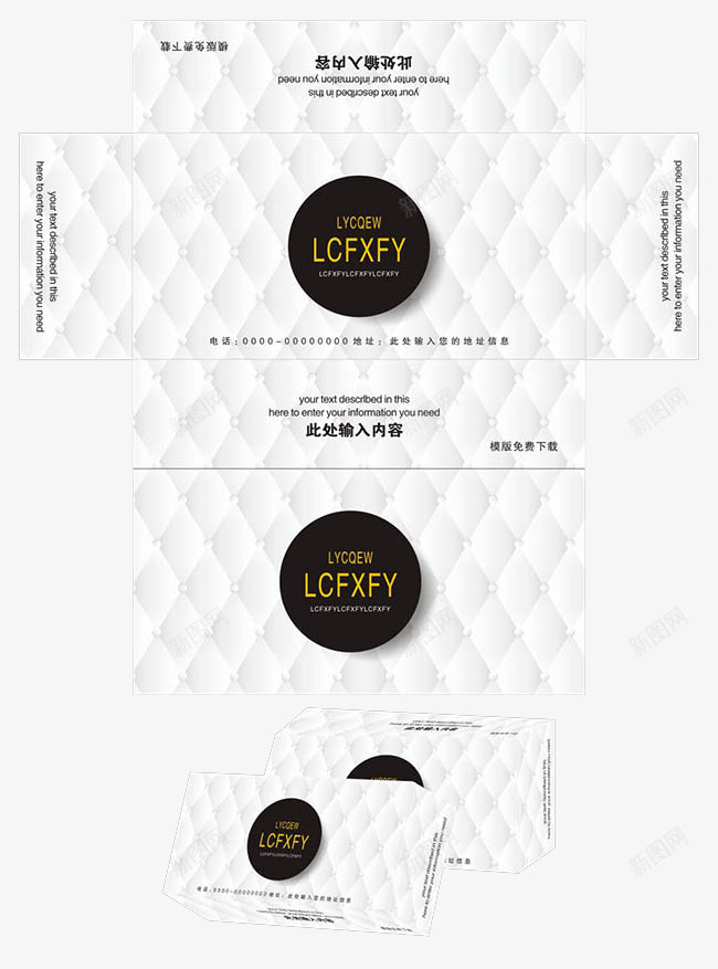 白色经典化妆品包装模版矢量图eps免抠素材_新图网 https://ixintu.com 产品包装盒 包装模版 模版 高档礼盒 矢量图