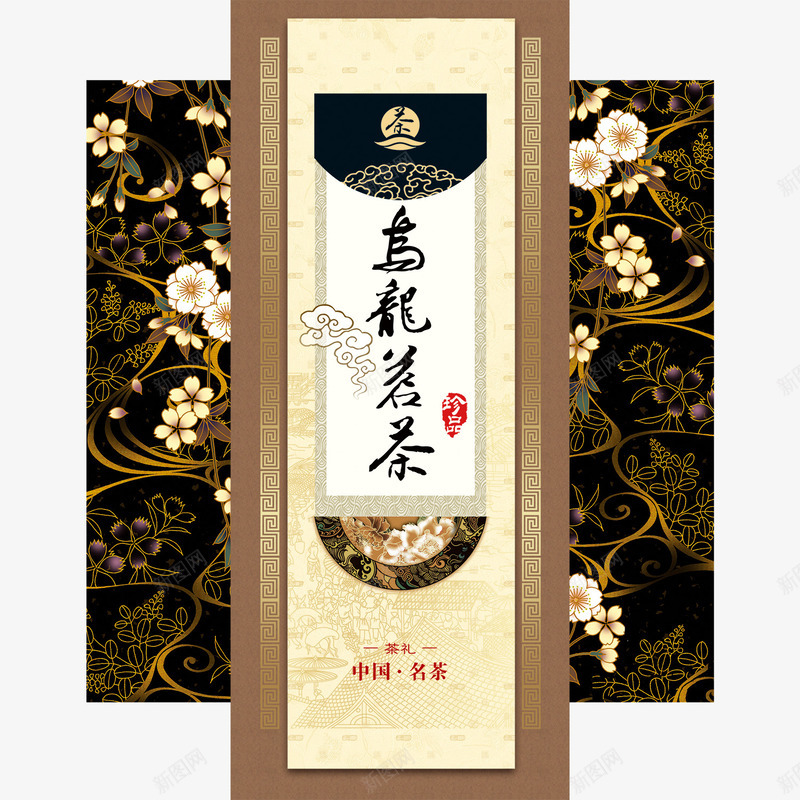 乌龙茗茶包装展开图png免抠素材_新图网 https://ixintu.com 乌龙 乌龙茗茶 包装 展开图 黑色