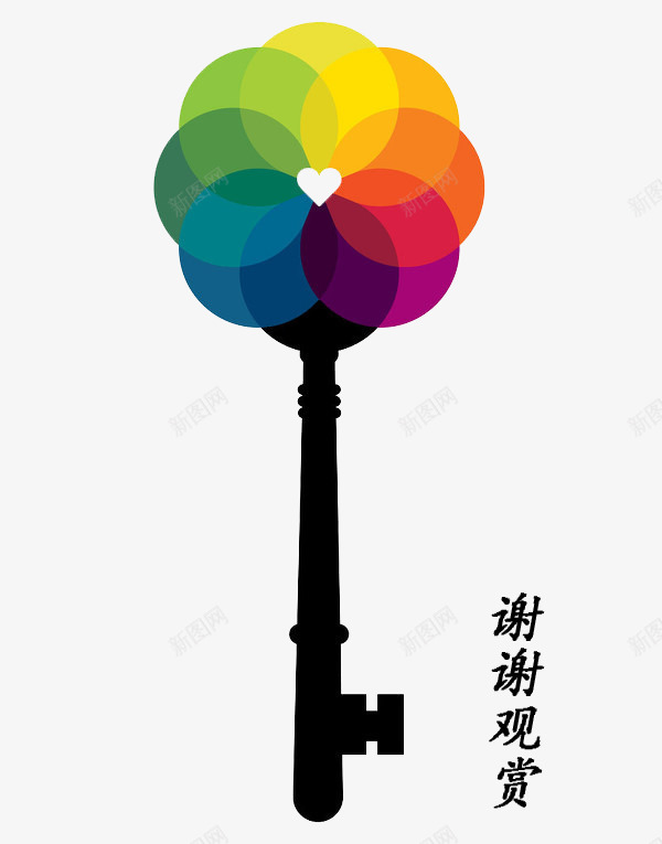钥匙的谢谢观赏png免抠素材_新图网 https://ixintu.com PPT 创意钥匙 圆点 彩色 文字 礼貌树 观赏 谢谢观赏 钥匙