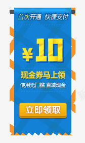 导航png免抠素材_新图网 https://ixintu.com Webdesign 侧栏 侧滑 侧边栏 固定导航 导航 平面设计 店铺装修 悬浮 悬浮栏 悬浮框 网页设计 领券