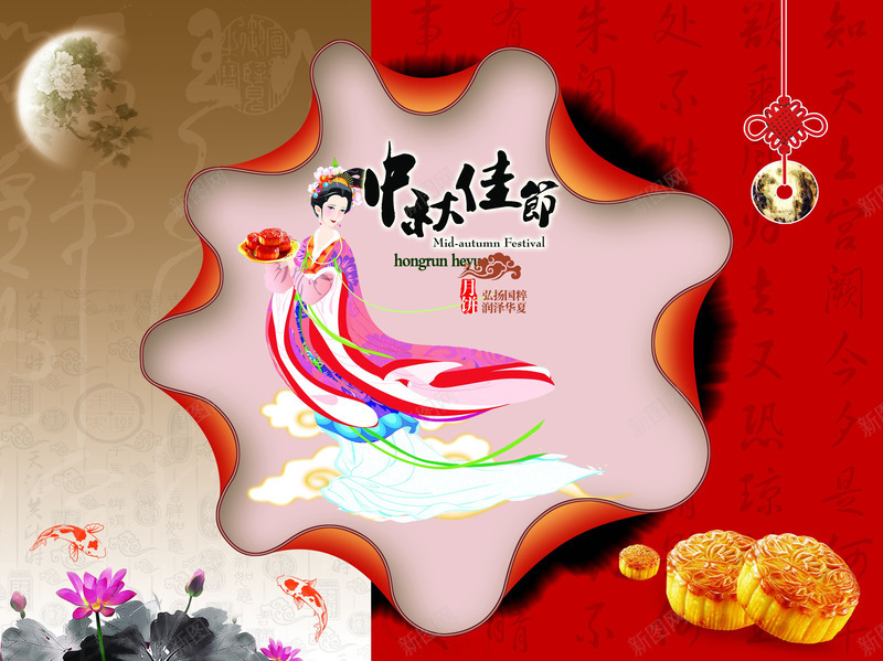 中秋礼盒月饼包装你psd_新图网 https://ixintu.com 中秋 包装 月饼 礼盒