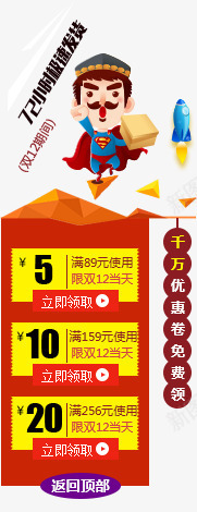 悬浮窗侧面漂浮png免抠素材_新图网 https://ixintu.com 侧面 悬浮窗 漂浮
