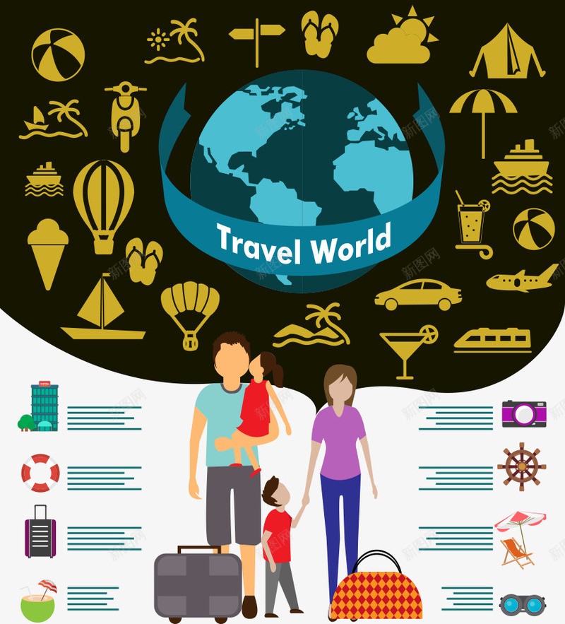 一家人旅行矢量图ai免抠素材_新图网 https://ixintu.com 家庭 扁平化 效果图 旅行矢量素材 艺术 设计 矢量图