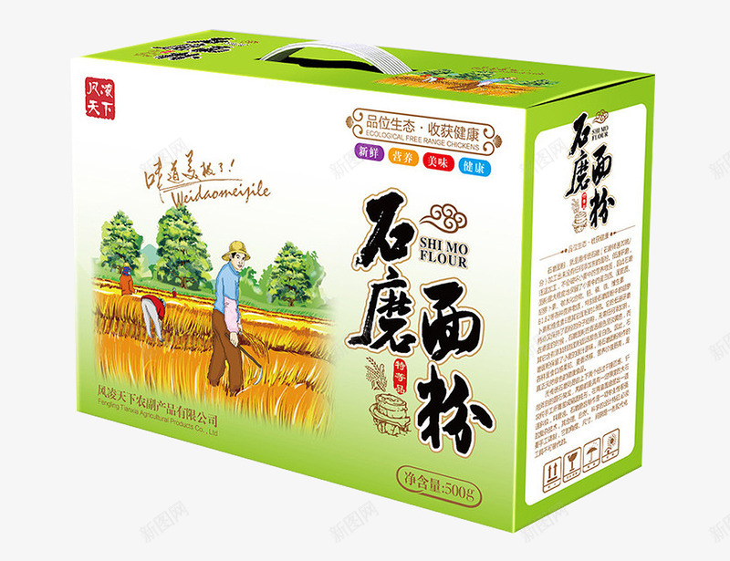 面粉包装平面图png免抠素材_新图网 https://ixintu.com 石磨包装 石磨礼盒 石磨粉包装 石磨面包装 石磨面粉 面粉包装