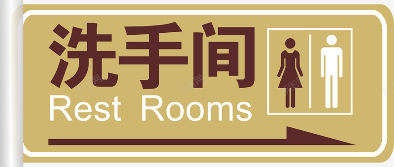 黄色门牌png免抠素材_新图网 https://ixintu.com 中式卫生间门牌 卡通卫生间门牌 卫生间 卫生间门牌 卫生间门牌设计 牌子 黄色