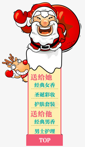 圣诞老人侧边导航悬浮导航png免抠素材_新图网 https://ixintu.com 圣诞老人 导航 悬浮