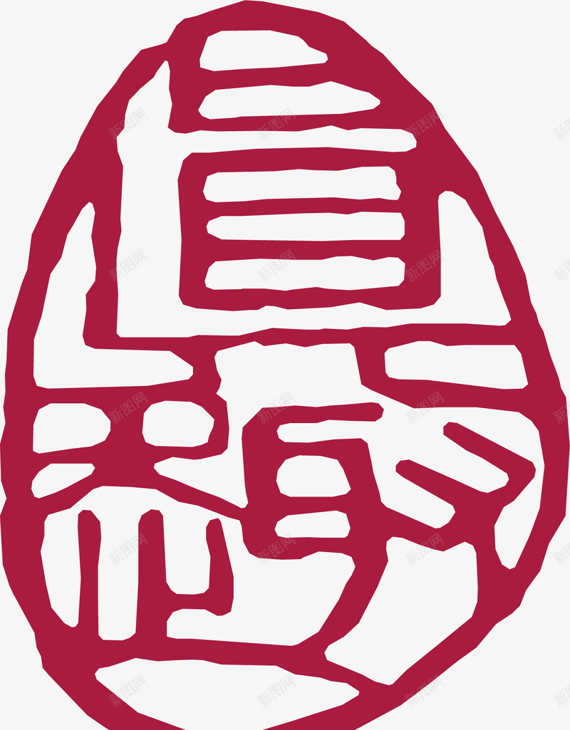 椭圆的卡通红色章子矢量图ai免抠素材_新图网 https://ixintu.com 中式章子 卡通红色章子 古典红色章子 古风章子 形状 章子 红色章子 矢量图