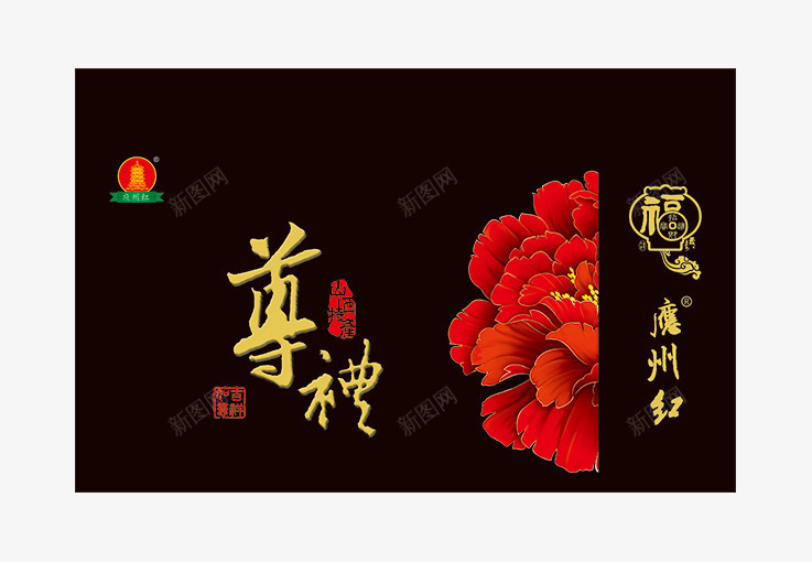 中秋封面png免抠素材_新图网 https://ixintu.com 中秋好韵 好韵 字体创意 月饼包装封面设计 红色 红色背景 节日 花边