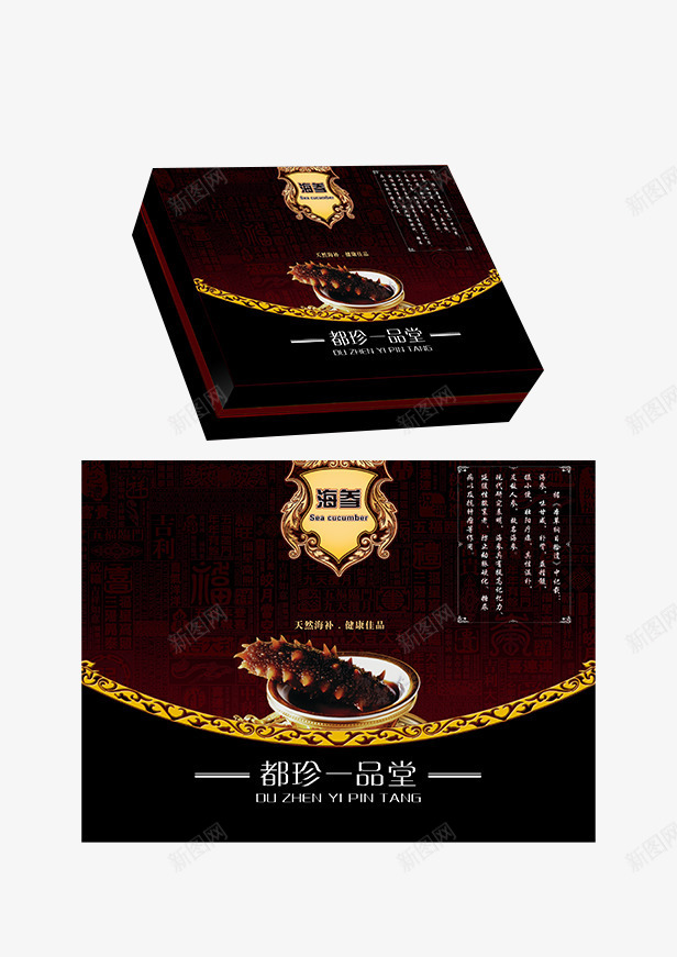 燕窝海参补品包装psd_新图网 https://ixintu.com 分层 包装盒 文件 燕窝包装 燕窝包装盒 高档包装