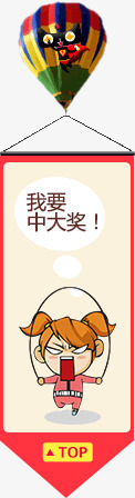 气球卡通人物悬浮导航png免抠素材_新图网 https://ixintu.com 左边悬浮 气球卡通人物悬浮导航 气球漂浮导航