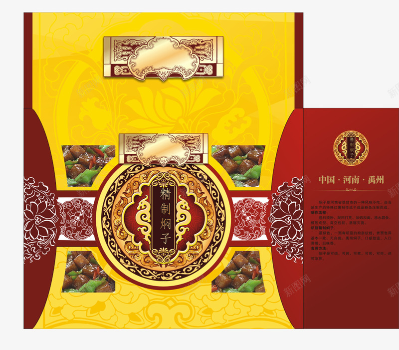 土特产焖子包装展开图矢量图eps_新图网 https://ixintu.com 包装 土特产 土特产包装 展开图 特产包装 盒子 精致焖子 矢量图