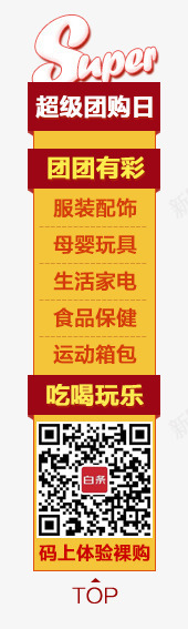 导航png免抠素材_新图网 https://ixintu.com Webdesign 侧栏 侧滑 侧边栏 固定导航 导航 平面设计 悬浮 悬浮栏 悬浮框 橙色 网店店铺装修 网店店铺页面设计 网页设计