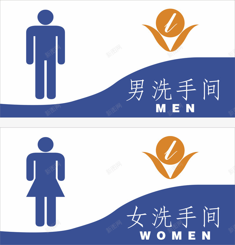 洗手间门牌png免抠素材_新图网 https://ixintu.com 中式卫生间门牌 卡通卫生间门牌 卫生间 卫生间门牌 卫生间门牌设计 牌子 门牌