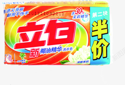 立白第二块洗衣皂包装png免抠素材_新图网 https://ixintu.com 包装 洗衣 第二