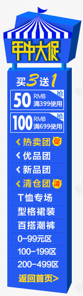 年终大促买3送1悬浮png免抠素材_新图网 https://ixintu.com 买3送1 免抠素材 大促 年终 悬浮 淘宝免费素材天猫设计素材