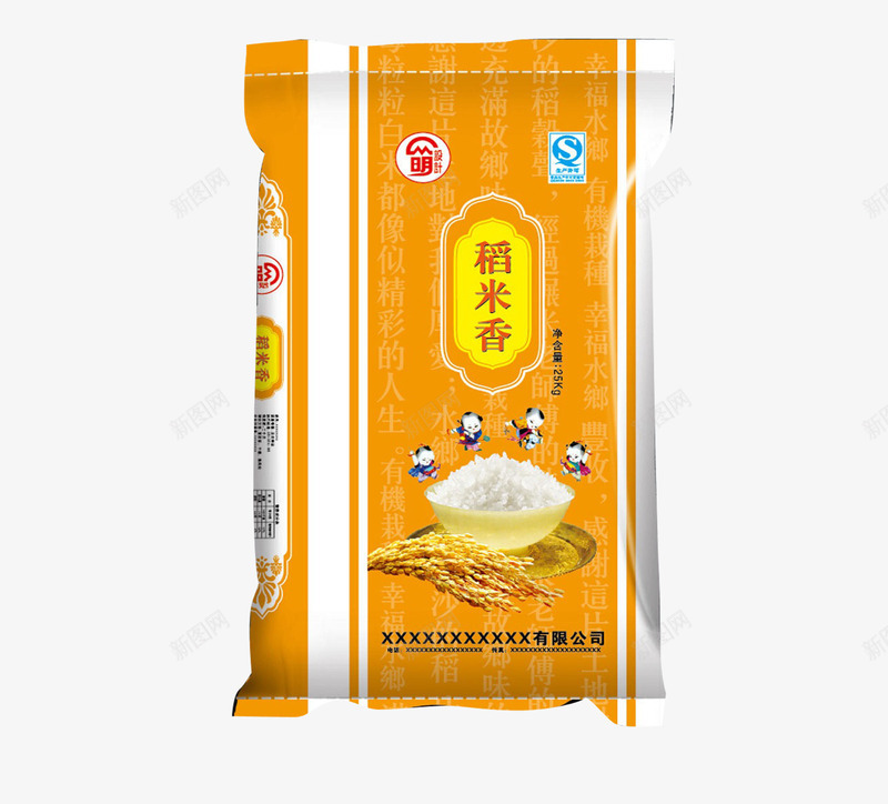 橘黄色稻米袋装米包装效果图png免抠素材_新图网 https://ixintu.com 产品设计 包装设计 效果图 橘黄色 稻米 袋装米