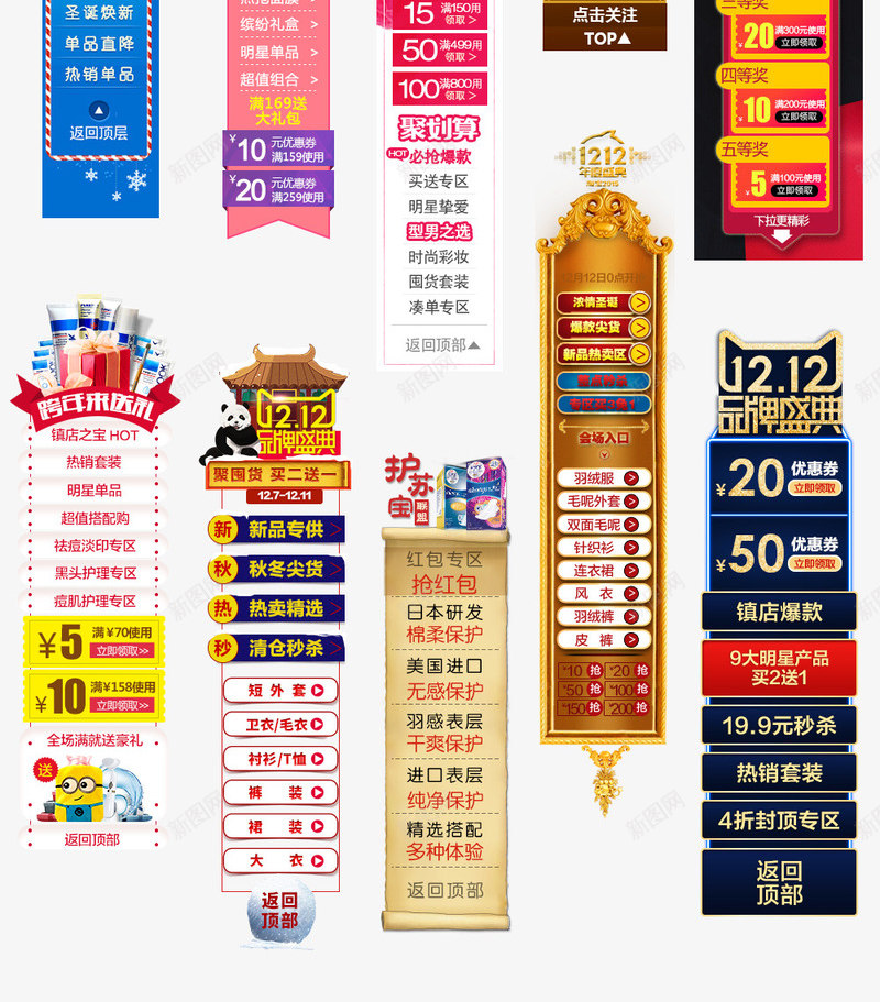 多种悬浮艺术电商png免抠素材_新图网 https://ixintu.com 多种 悬浮 艺术