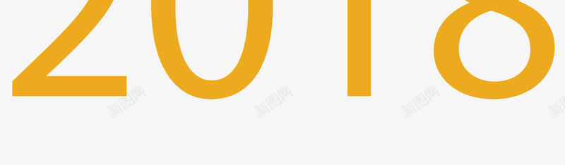 金色2018happy标签png免抠素材_新图网 https://ixintu.com 2018 2018新年 2018狗年 2018艺术字 AI矢量 排版 数字 欢庆 矢量png 礼花绽放 节日 英文 装饰 过节
