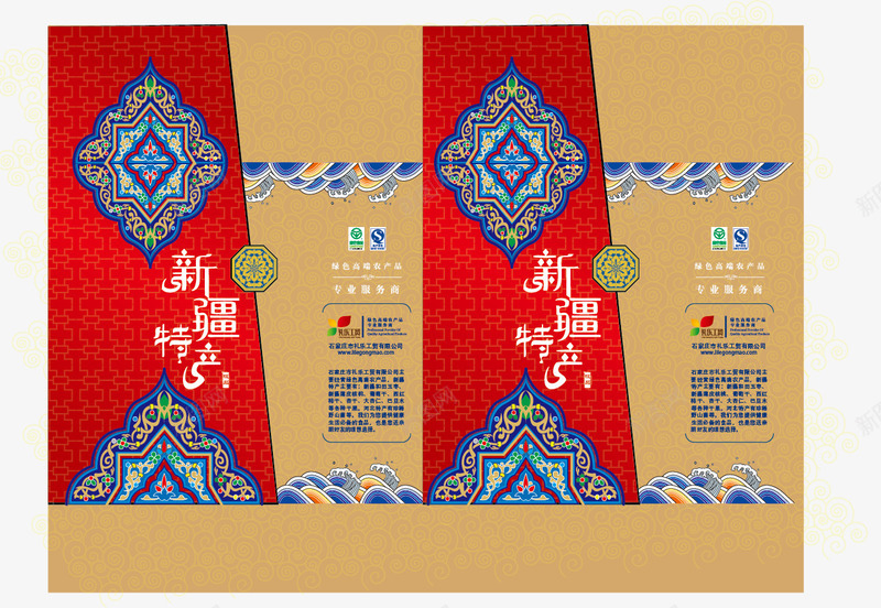 民族新疆土特产包装png免抠素材_新图网 https://ixintu.com 中国新疆 包装 土特产 土特产包装 手提袋 新疆 新疆特产 民族风 花纹
