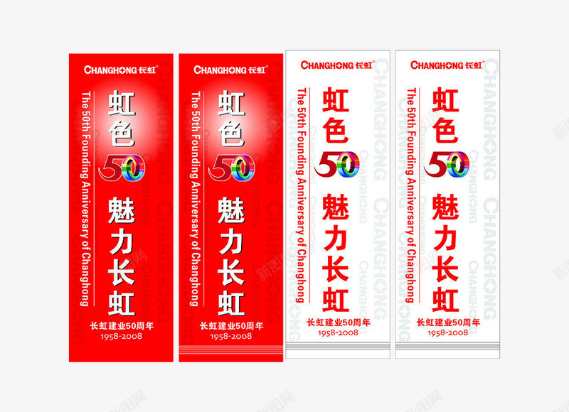双面红白大尺寸简洁宣传刀旗png免抠素材_新图网 https://ixintu.com 刀旗 双面 大尺寸 宣传效果 简洁 红色刀旗