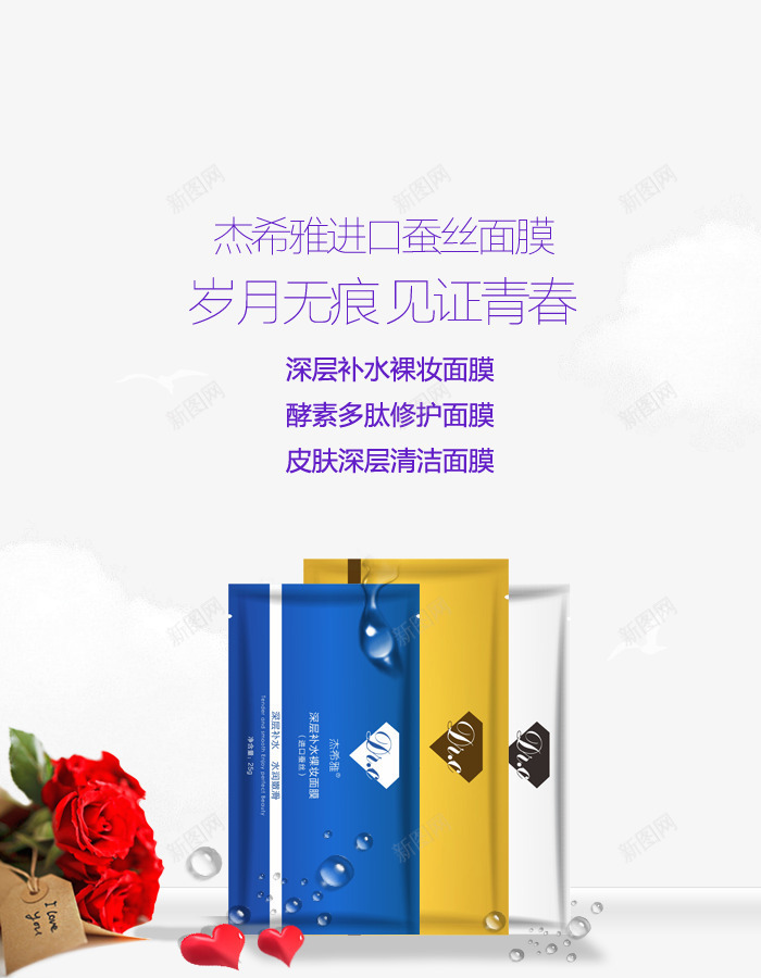 深层补水裸妆面膜面膜png免抠素材_新图网 https://ixintu.com 深层补水裸妆面膜 美容 补水 面膜