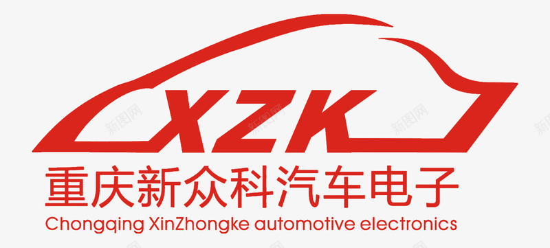重庆新众科汽车电子标志png免抠素材_新图网 https://ixintu.com 售后服务 汽车服务 汽车美容 车管家 重新