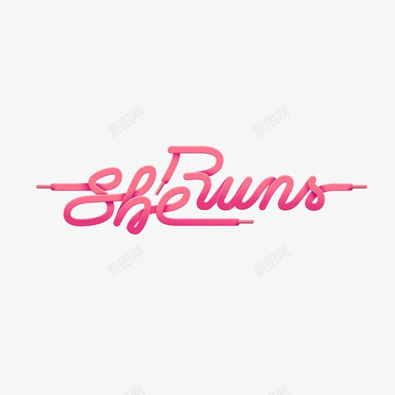 创意英文字体SHERUNSpng免抠素材_新图网 https://ixintu.com 粉色英文字体 运动 鞋带
