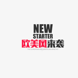 欧美风暴来袭服饰新品png免抠素材_新图网 https://ixintu.com 新品 服饰 来袭 欧美 风暴