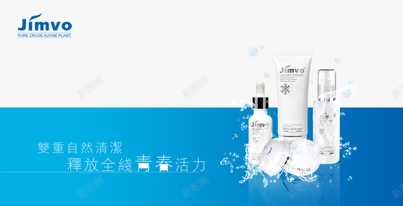 化妆品组合套装png免抠素材_新图网 https://ixintu.com 化妆品海报设计 美容海报设计 蓝色水润