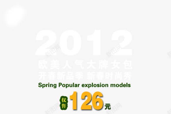 欧美大牌女包png免抠素材_新图网 https://ixintu.com 女包 新春时尚秀 欧美人气女包 欧美大牌女包